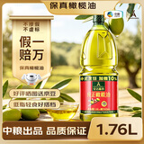 安达露西【保真橄榄油】食用油 中餐专用橄榄油 压榨 纯正橄榄油1.76L