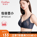 欧迪芬内衣女低领文胸薄款蕾丝大胸显小无痕轻薄软钢圈胸罩女友礼物