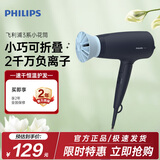 飞利浦（PHILIPS）电吹风机 3系小花筒低温速干大功率负离子护发黑蓝折叠小巧便携吹风机学生宿舍生日礼物送女友男