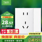 施耐德 五孔插座带双控开关 86型墙壁电源带开关插座面板 皓呈 奶油白色