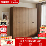 全友家居成品大衣柜新中式卧室家用衣橱衣服储物收纳柜子挂衣柜家具