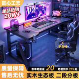 甄严选电脑桌台式电竞桌椅套装组合桌子办公家用桌学习桌书房书桌写字桌 【二段分板-升级配件】黑碳纤维面100*75CM