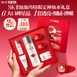 SK-II神仙水精华液75ml水乳补水护肤品化妆品礼盒套装sk2生日礼物女士
