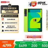 联想（Lenovo）拯救者Y700五代新款Pad游戏小平板电脑第五代骁龙8至尊3K高刷屏16+512G绿学生教育优惠