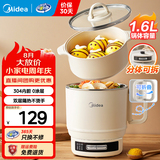 美的（Midea）【品牌直营】宿舍电煮锅不锈钢小型多功能一锅多用泡面锅小型迷你电煮锅小电锅便携式煮面锅电火锅 1.6L 【304内胆 户外露营】XZE1625S