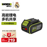 威克士20V锂电4.0Ah电池包WA3054通用绿色大脚板锂电电动工具