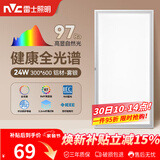 雷士（NVC）厨房灯led集成吊顶吸顶灯铝扣板卫生间300×600平板全光谱面板灯