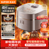 苏泊尔（SUPOR）旋焰釜蓬蓬煲电饭煲电饭锅5-8个人大容量4升远红外IH加热家用煮粥不粘锅多功能智能F40A81