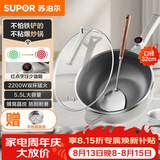 苏泊尔（SUPOR）电炒锅 电煮锅 电火锅 电蒸锅 家用多功能蒸煮炒菜 一体电热锅5.5L蜂窝晶纹CJ32A808配蒸笼