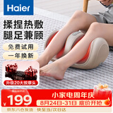 海尔（Haier）足疗机腿部按摩器脚底脚部腿部小腿按摩仪送老年人父母亲生日送长辈教师节礼物HQZ-Z221Z