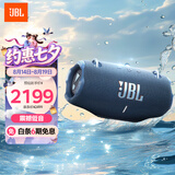 JBL XTREME4 音乐战鼓四代 蓝牙音箱 户外便携音箱 家用音响 低音炮 出游旅行 七夕礼物 战鼓4 蓝色