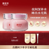 御泥坊 玫瑰保湿睡眠面膜  补水保湿免洗面膜女护肤 七夕礼物 玫瑰睡眠面膜【2瓶】