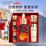 雅诗兰黛限定小棕瓶精华50ml抗老紧致护肤品套装化妆品礼盒七夕情人节礼物