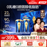 汤臣倍健旗舰蓝罐臻钻蛋白粉600g  分离乳清蛋白增强免疫力补充营养礼盒