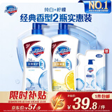 舒肤佳健康净护沐浴露纯白清香650g+柠檬香650g 沐浴乳液 新旧包装随机