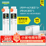 KARCHER德国家用净水器厨房专用台下净水机厨下直饮一体机陶氏RO膜100%重金属去除率自来水过滤器 WPCRO-H系列滤芯【3支套装】