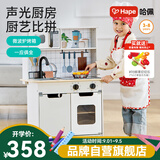 Hape仿真过家家玩具 木质厨房情景模拟男女小孩早教礼物儿童礼物 多功能现代声光厨房 3-6Y