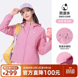 骆驼（CAMEL）运动外套秋季新款女装户外防泼水登山服连帽休闲百搭加绒夹克风衣