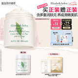 伊丽莎白雅顿身体乳润肤露绿茶蜜滴身体霜500ml滋润保湿清爽礼物