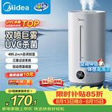 美的（Midea）【紫外线杀菌】加湿器净化空气卧室家用大容量孕妇婴幼桌面空调风扇清凉伴侣小型生日礼物S-UV98K