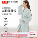 金号浴袍 纯棉睡袍五星级酒店四季款情侣浴衣 蓝色L