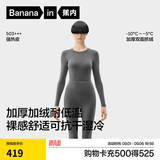 蕉内热皮503+++保暖内衣套装男女士7A抗菌秋衣秋裤加绒加厚冬季打底衫 【女士】90°花灰 2XL