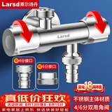 莱尔诗丹（Larsd）角阀一分二 双用角阀 三角阀八字阀洗衣机龙头一进二出LD6717