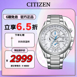 西铁城（CITIZEN）手表男日韩表光动能电波万年历钢带商务送七夕节礼物AT8260-85A