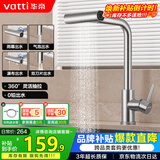 华帝（VATTI）厨房水龙头丝雨瀑布抽拉旋转冷热双控304不锈钢 062PC-002S
