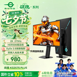 泰坦军团24.5英寸双侧入光屏2K 275Hz DyDs0.5ms HDR500耳机挂架 硬件低蓝光 可升降电竞显示器KG257S PLUS