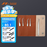 吉米家居 JM-G2305 不锈钢镊子5件套