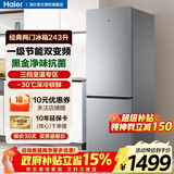 海尔（Haier）冰箱243升双开门两开门超薄冰箱一级能效双变频风冷无霜-30℃深冷速冻小容量家用节能小冰箱小户型 243升两门+三档变温+健康黑金净化