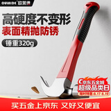 欧莱德锤子多功能羊角锤木工专用起钉锤工具家用软包胶手柄铁锤榔头钢锤