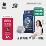 babycare皇室狮子王国弱酸纸尿裤小号S58片(4-8kg)婴儿尿不湿亲肤透气