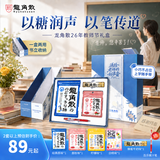 龙角散2026新款教师节润喉糖礼盒 润喉糖组合送男女老师实用礼物