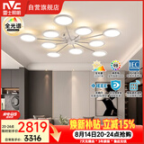 雷士（NVC）LED吸吊顶灯简约客厅智控全光谱北欧现代未来光婴幼级护眼漫反射
