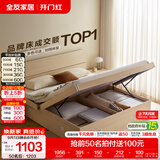 全友家居现代简约高箱储物收纳床主卧1.8米x2米双人大床家具政府补贴 【原木色 | 储物】床+302床头柜*1 1.5x2米【爆款+性价比超高】