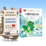 小蝌蚪找妈妈 彩图注音版儿童文学 一二年级课外阅读书 小学语文课外阅读经典丛书 大语文系列 万物复书 开学季
