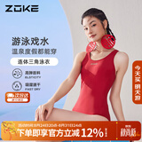 洲克（ZOKE）ZOKE泳衣女连体三角水中健身竞技时尚修身遮肚123601105-3暗红L