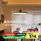奥朵 AOZZO飞碟餐厅灯现代简约飞盘吊灯新款饭厅餐桌灯创意艺术灯饰中山灯具 【智能款】绿+红53W