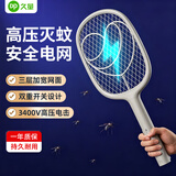久量（DP）充电式电蚊拍二合一家用紫光灯诱蚊拍强力多功能苍蝇拍户外驱蚊器 基础款【3400V高压+三层网面+双重开关】