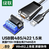 绿联USB转RS485/RS422转换器 九针串口电脑com口模块转换线通信线转接线 工业级FT232芯片1.5米 60562