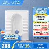 九牧（JOMOO）蹲便器 双档节水水箱抗污蹲便器 防臭劲冲自洁蹲便器套装 蹲便器E-【前排不带弯】14142