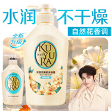 可悠然沐浴露大黄瓶550ml 美肌香氛滋润保湿 男女通用持久留香沐浴乳