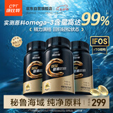康比特深海鱼油99%高纯度Omega-3DHA+EPA高效吸收运动补剂60粒/瓶*3瓶
