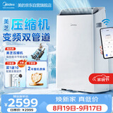 美的（Midea）移动空调便携式空调立式1.5匹厨房小型空调冷暖无外机一体冷风机扇制冷欧洲热卖KYR-35/BP3N8Y-PT