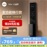 VOC智能门锁指纹锁密码锁3D人脸识别家用防盗入户门锁电子锁K5s+