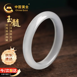 中国黄金白月光玉手镯女冰种玉镯子教师节礼物女老师送女友老婆母亲节 白月光手镯59-60