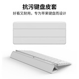 多思诺适用苹果USB-C妙控键盘保护套Apple Magic Keyboard 2/3代皮套iMac键盘轻奢收纳包支架保护壳新款 【白色】Magic Keyboard防污皮套 兼容A2449/A245
