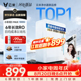 VIOMI小京龙3Max1000G厨下净水器6年长效RO膜反渗透家用大通量0陈水0阻垢母婴直饮净水机VR1032